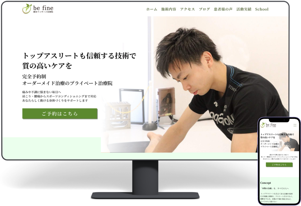 befineモックアップ